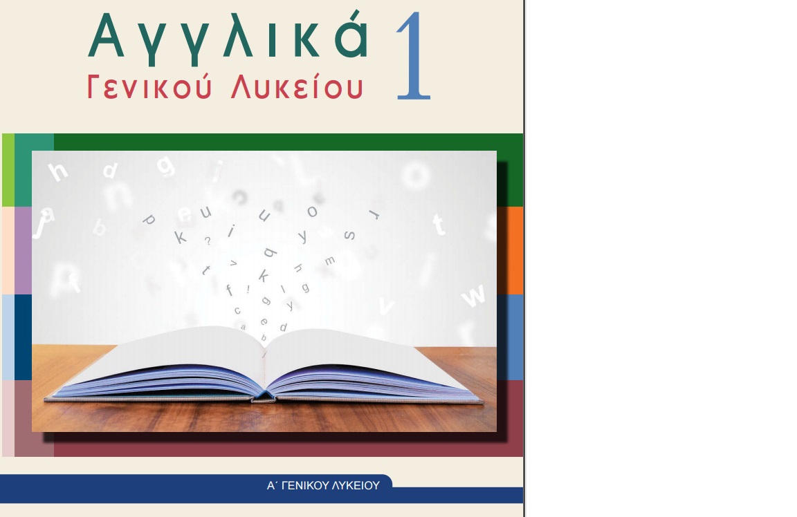 Εικόνα επιλογής
